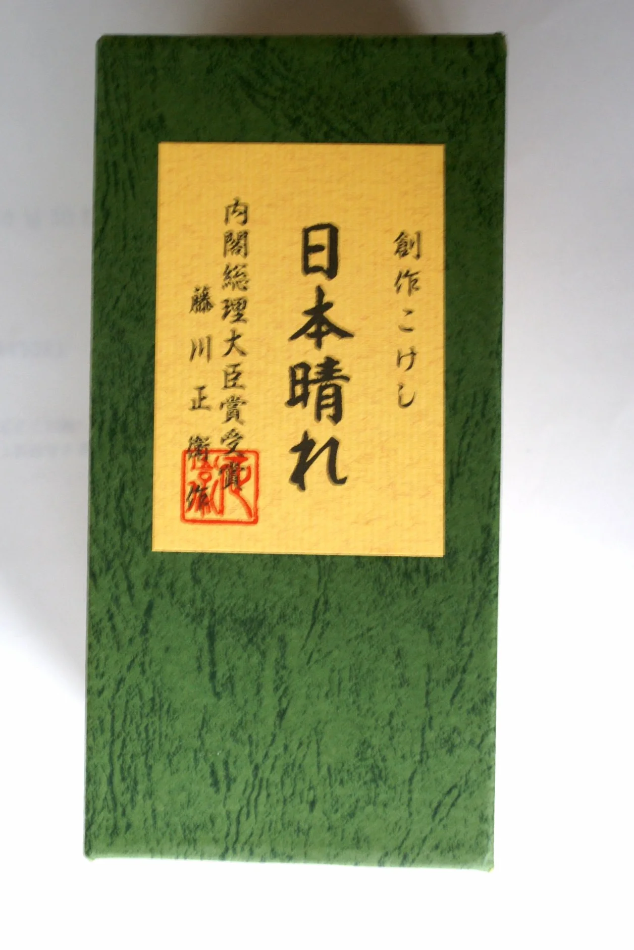 Słoneczny dzień Japonii drewniana lalka Kokeshi od Masae Fujikawa