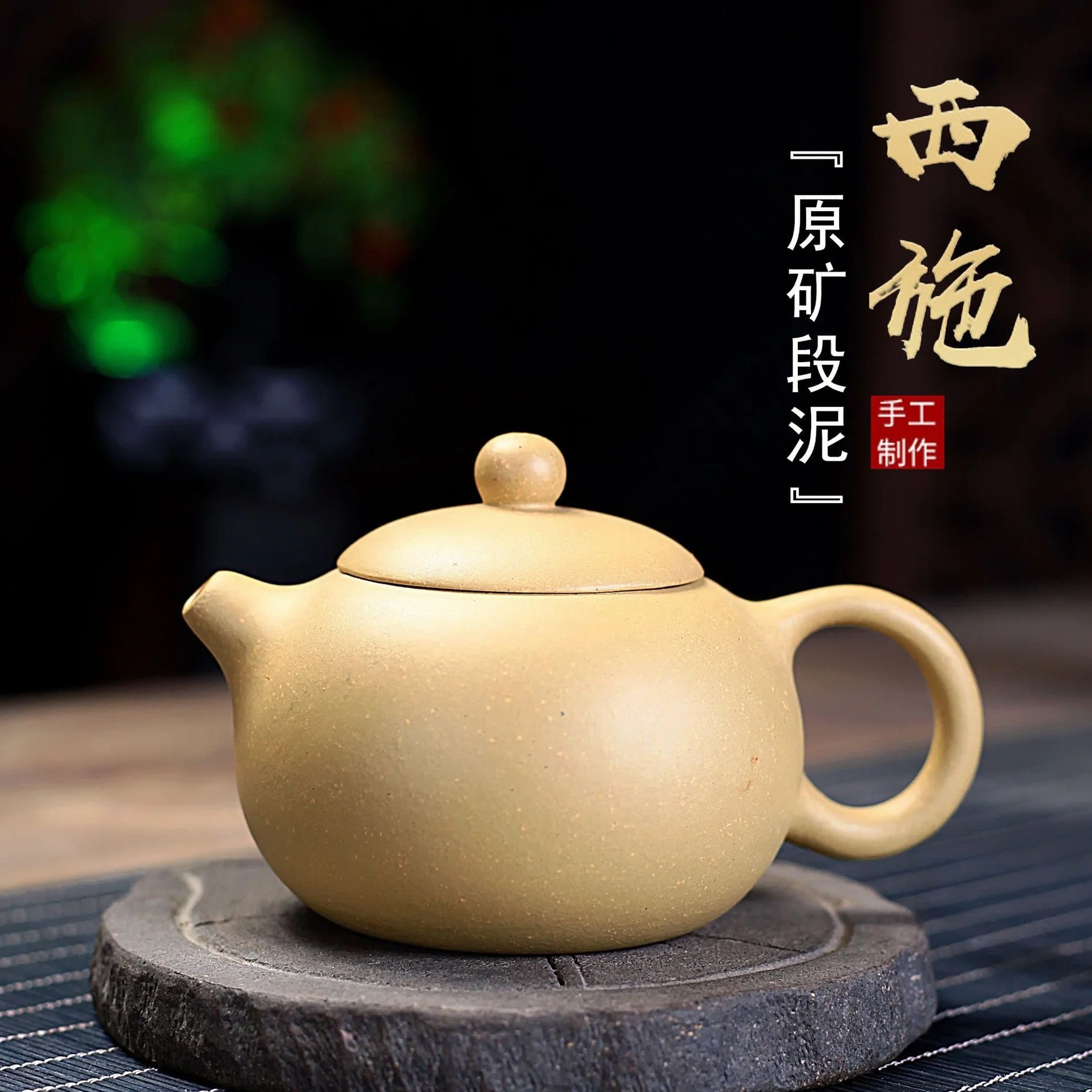 Czajnik 200 ml/6,8 uncji Chiński gliniany Yixing Xishi Naturalny Zisha Żółty Czajnik do herbaty Kungfu