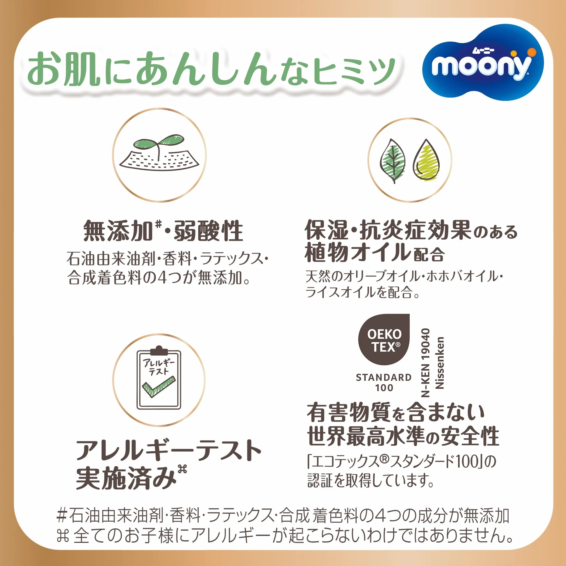 Japońskie pieluchy Moony Natural PM (6-10 kg.) 46 szt.