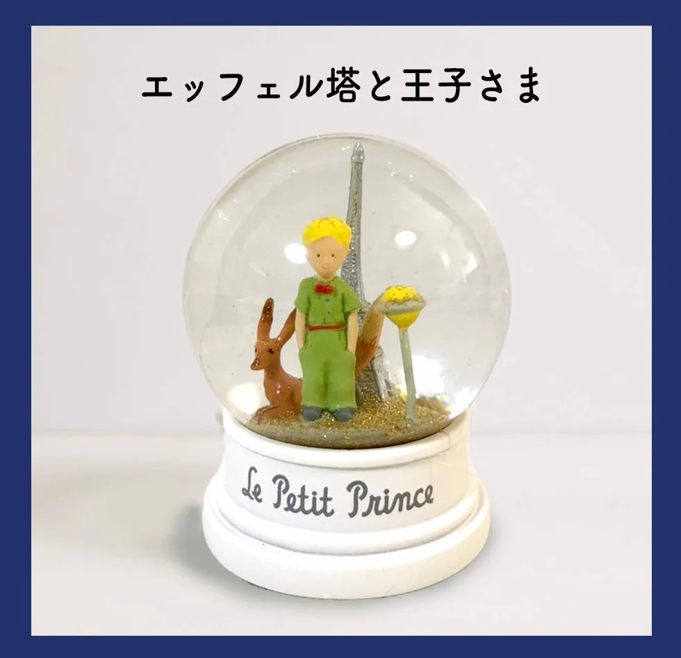 Little Prince Fox Snowball - Kiub